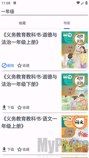 textbook最新手机版 textbook最新手机版