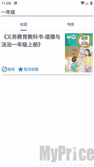 textbook最新手机版