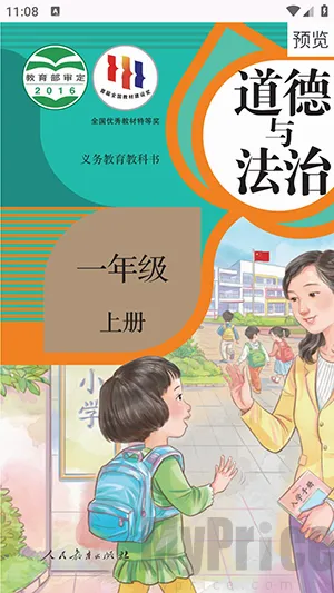 textbook最新手机版
