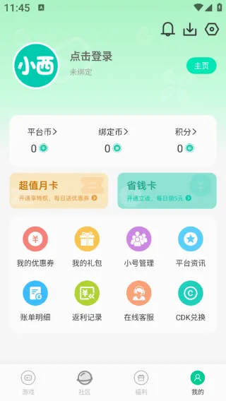 小西手游 小西手游