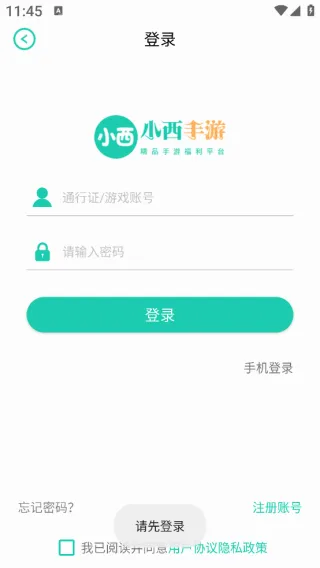 小西手游 小西手游