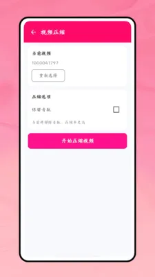 一键成曲 一键成曲