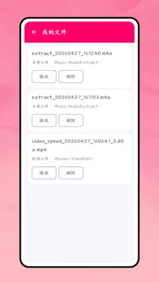 一键成曲 一键成曲
