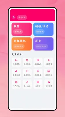 一键成曲 一键成曲
