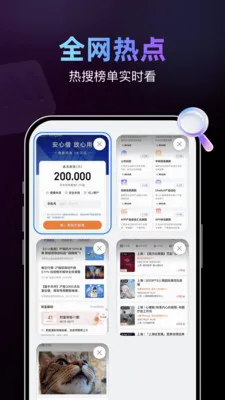 AI智搜浏览器 AI智搜浏览器