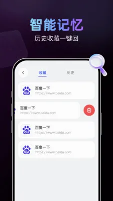 AI智搜浏览器 AI智搜浏览器