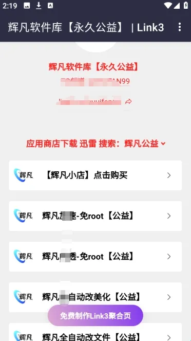 辉凡软件库 辉凡软件库