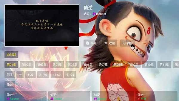 哪吒影视安卓手机版 哪吒影视安卓手机版