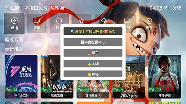 哪吒影视安卓手机版 哪吒影视安卓手机版