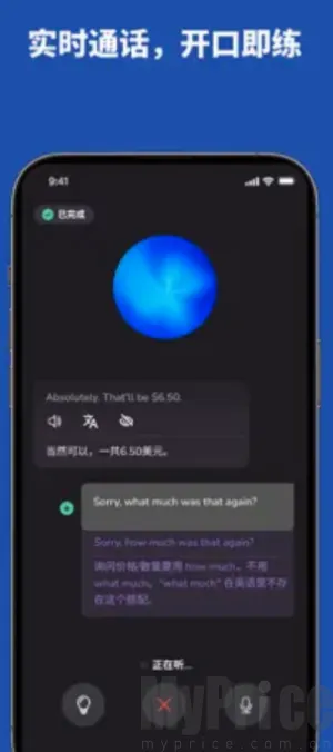 Voca AI2026官方正版 Voca AI2026官方正版