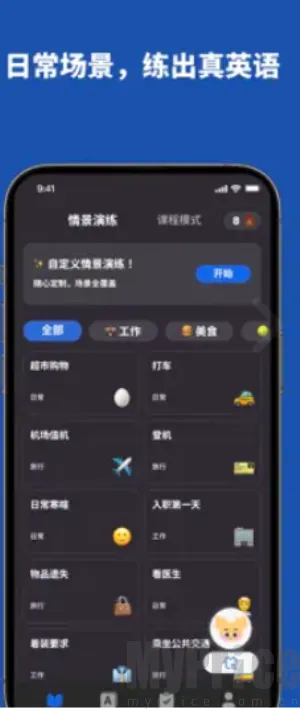 Voca AI2026官方正版 Voca AI2026官方正版