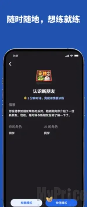 Voca AI2026官方正版 Voca AI2026官方正版