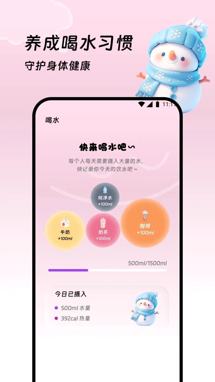 创睿流量站截图1