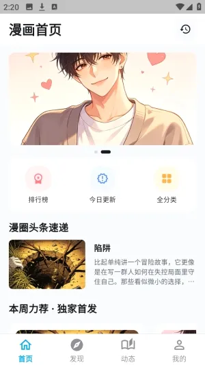 哈哩哈哩助手 哈哩哈哩助手