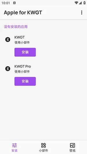 Apple for KWGT插件2026官方最新版本 Apple for KWGT插件2026官方最新版本