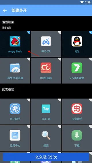 落雪框架最新手机版 落雪框架最新手机版