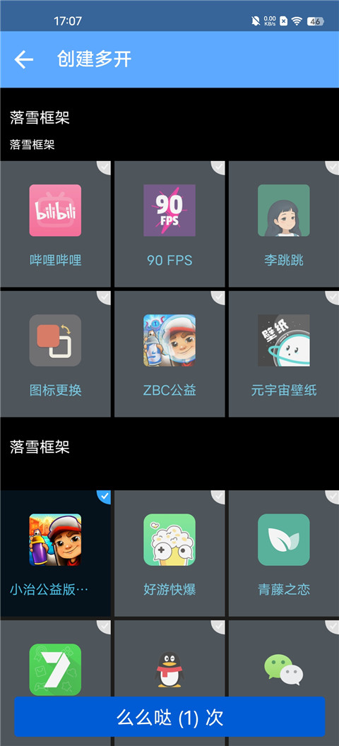 落雪框架最新手机版 落雪框架最新手机版