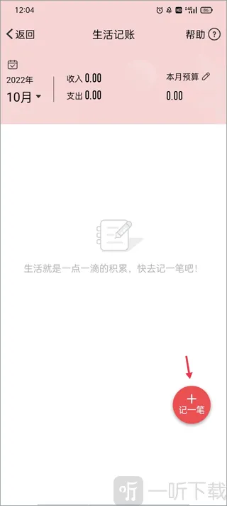 工地加班记工 工地加班记工