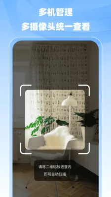 小翼监控专家截图1