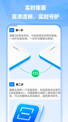 小翼监控专家截图2
