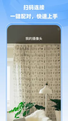 小翼监控专家截图3