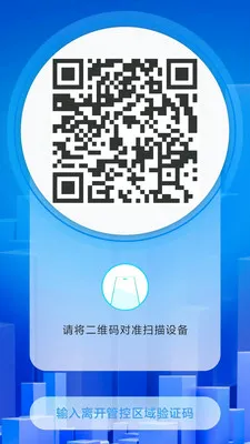 来访管家截图1