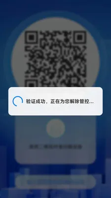 来访管家截图0