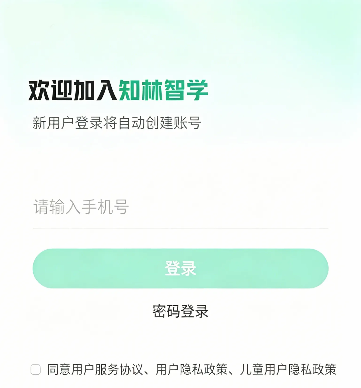 知林智学 知林智学