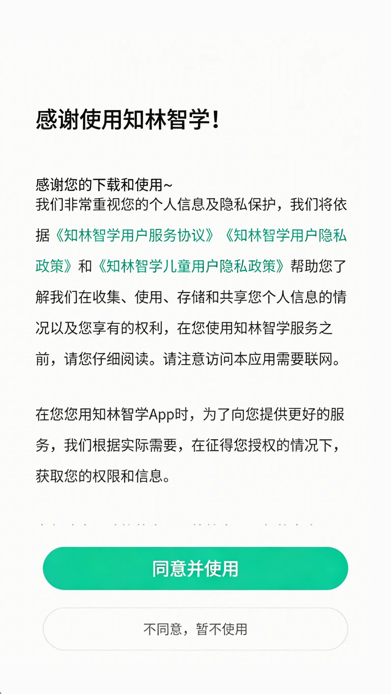 知林智学 知林智学