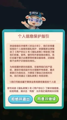 好运小羊 好运小羊