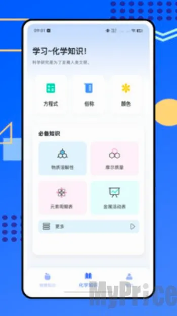 烧杯化学实验室 烧杯化学实验室
