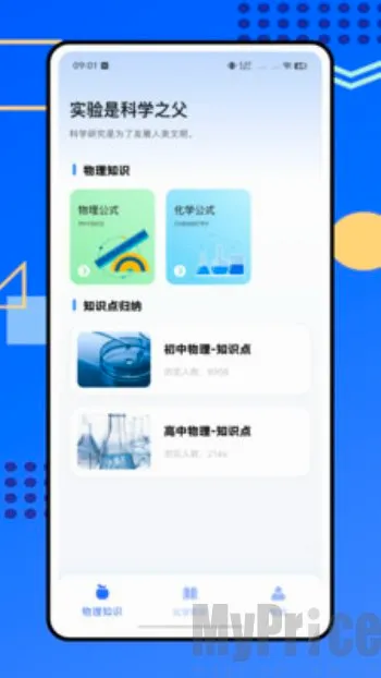 烧杯化学实验室 烧杯化学实验室