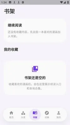严选漫画乐园最新手机版 严选漫画乐园最新手机版