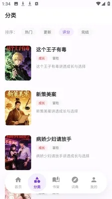 严选漫画乐园最新手机版 严选漫画乐园最新手机版