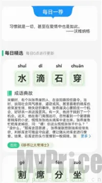 成语探知2026官方正版 成语探知2026官方正版