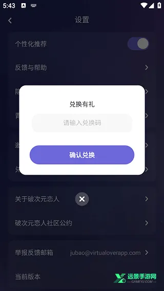 破次元恋人旧版本下载 破次元恋人旧版本下载