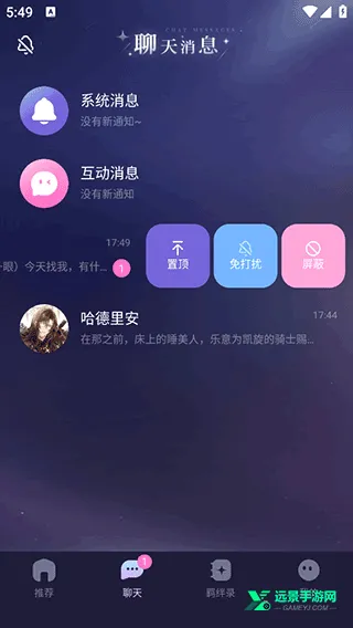 破次元恋人旧版本下载 破次元恋人旧版本下载