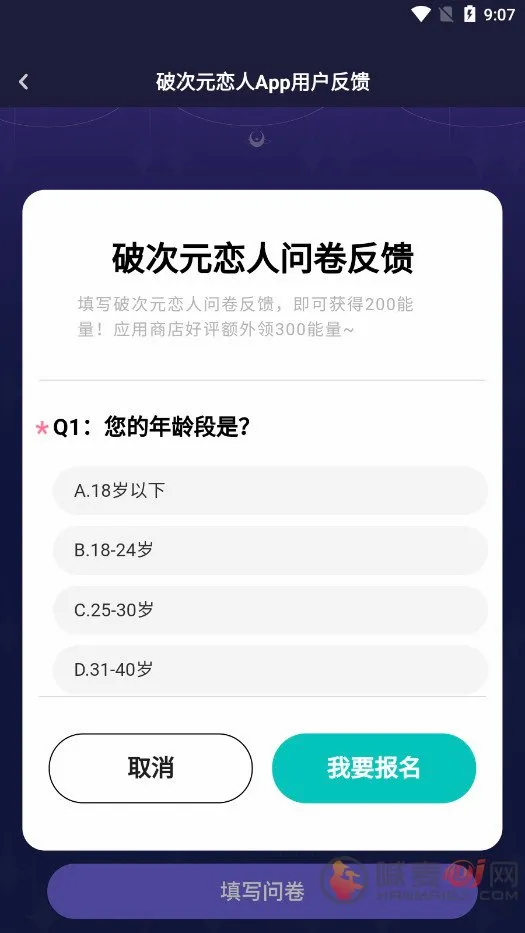 破次元恋人旧版本下载 破次元恋人旧版本下载
