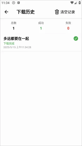 青听音乐官方最新版免费下载 青听音乐官方最新版免费下载