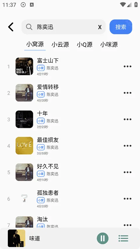 青听音乐官方最新版免费下载 青听音乐官方最新版免费下载