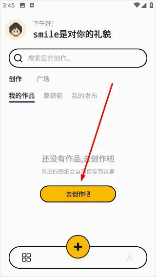 拼豆绘 拼豆绘