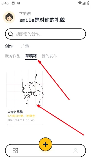 拼豆绘 拼豆绘