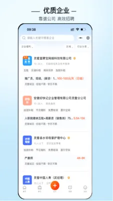 灵璧直聘 灵璧直聘