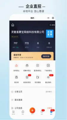 灵璧直聘 灵璧直聘