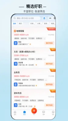 灵璧直聘 灵璧直聘