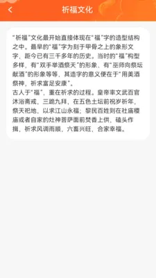 福慧满满截图0