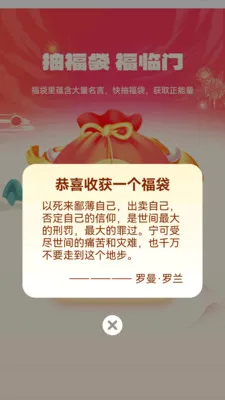 福慧满满截图1