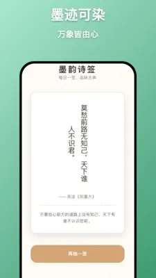 墨象万千2026官方正版 墨象万千2026官方正版