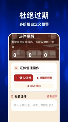 123ȫ�����֤�������ֻ���