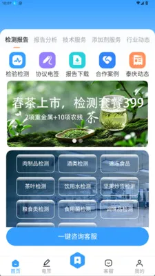 泰庆云测截图2